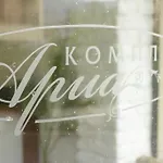 Aria Complex